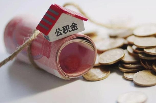 庆云公积金怎么计算利息-江西公积金代办服务